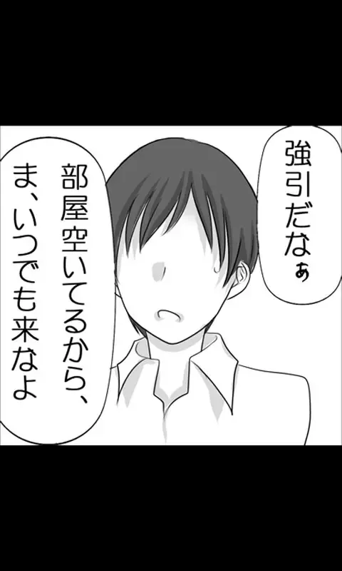 Iede Musume Series Dai-15-wa - Natsuko Fhentai - Page 42