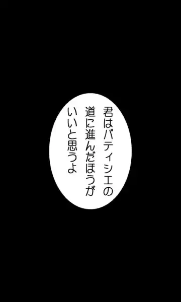 Iede Musume Series Dai-15-wa - Natsuko Fhentai - Page 12