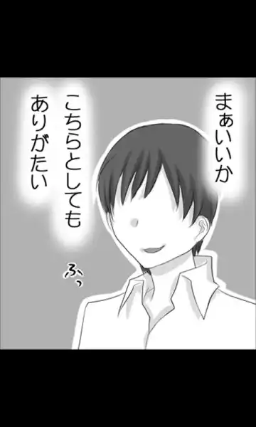 Iede Musume Series Dai-15-wa - Natsuko Fhentai - Page 16