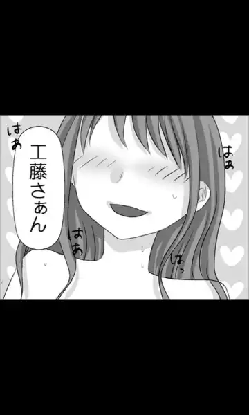 Iede Musume Series Dai-15-wa - Natsuko Fhentai - Page 29