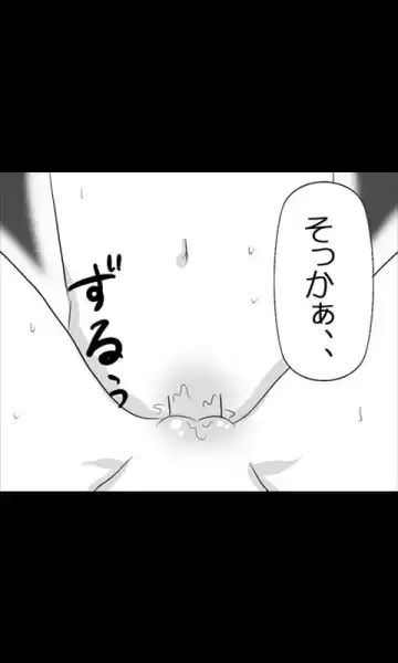 Iede Musume Series Dai-15-wa - Natsuko Fhentai - Page 31