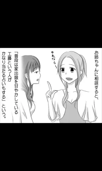 Iede Musume Series Dai-15-wa - Natsuko Fhentai - Page 4