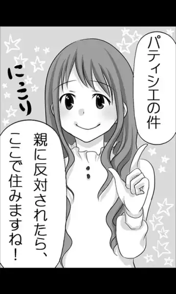 Iede Musume Series Dai-15-wa - Natsuko Fhentai - Page 41