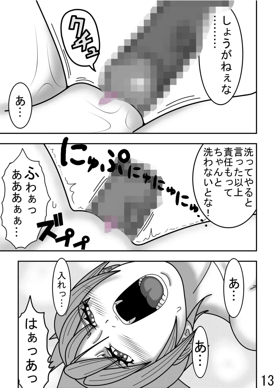 [Ryosuke.] レオナ風呂 Fhentai.net - Page 15