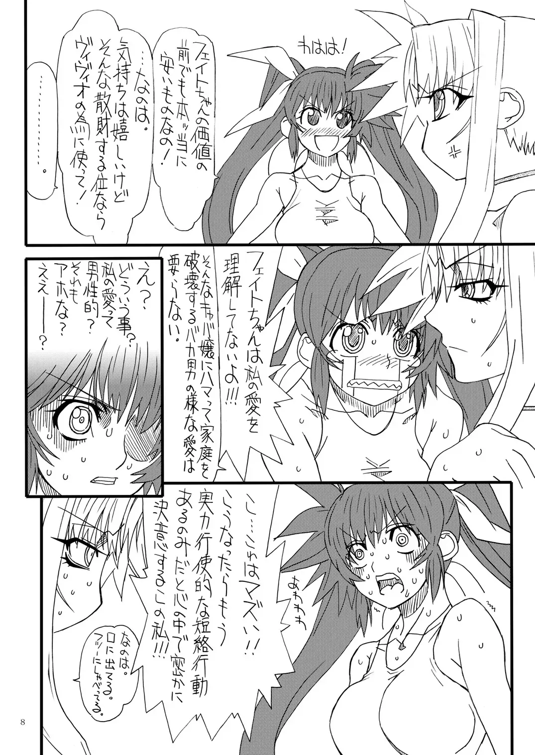 [Uttorikun] Leaf Of Green 22 Fhentai - Page 7