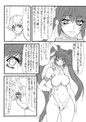 [Uttorikun] Leaf Of Green 22 Fhentai - Page 17