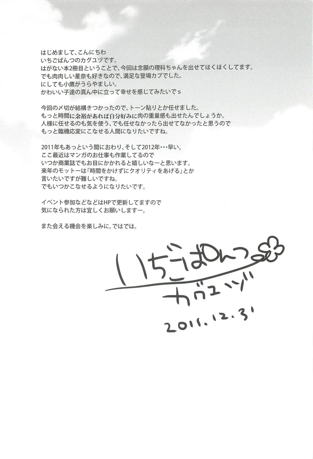 [Kaguyuzu] Niku wa SeFri ga Hoshii no Fhentai - Page 24