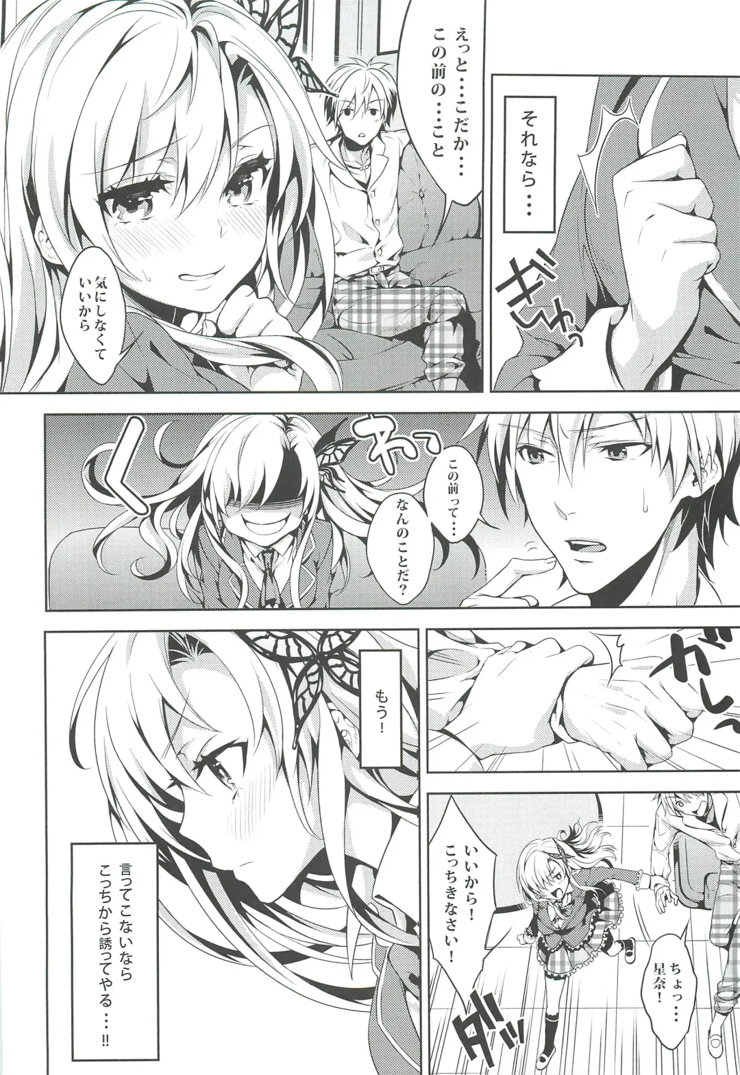 [Kaguyuzu] Niku wa SeFri ga Hoshii no Fhentai - Page 3