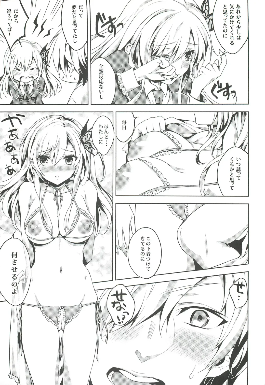 [Kaguyuzu] Niku wa SeFri ga Hoshii no Fhentai - Page 6