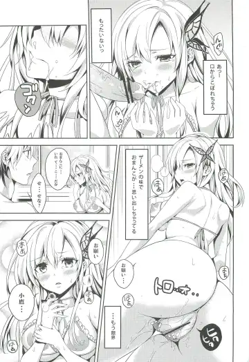 [Kaguyuzu] Niku wa SeFri ga Hoshii no Fhentai - Page 10