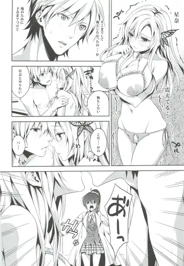 [Kaguyuzu] Niku wa SeFri ga Hoshii no Fhentai - Page 11