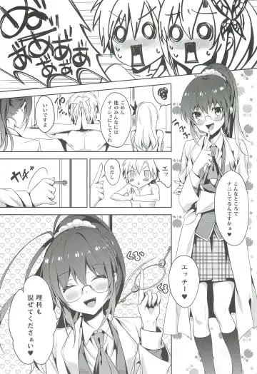 [Kaguyuzu] Niku wa SeFri ga Hoshii no Fhentai - Page 12