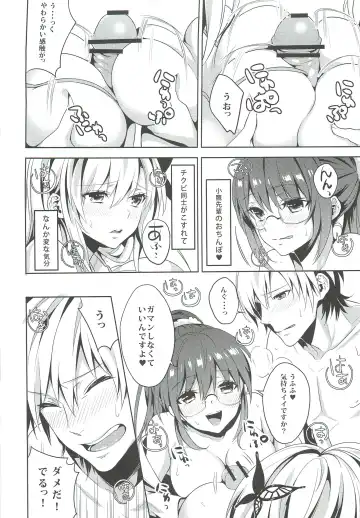 [Kaguyuzu] Niku wa SeFri ga Hoshii no Fhentai - Page 17