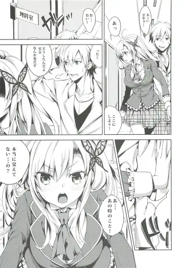 [Kaguyuzu] Niku wa SeFri ga Hoshii no Fhentai - Page 4