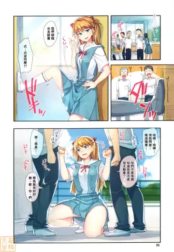 [Otsumami] Minna no Asuka Bon | 大家的明日香本 Fhentai.net - Page 6