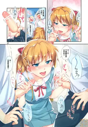 [Otsumami] Minna no Asuka Bon | 大家的明日香本 Fhentai.net - Page 7