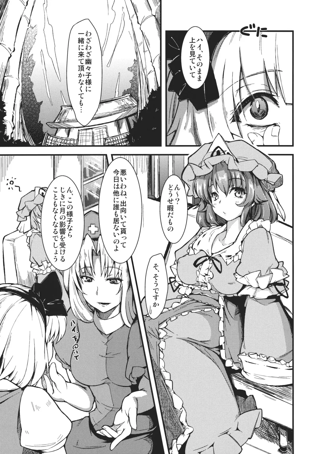 [Nishimura Nike] Yuyukan 5 Fhentai - Page 3