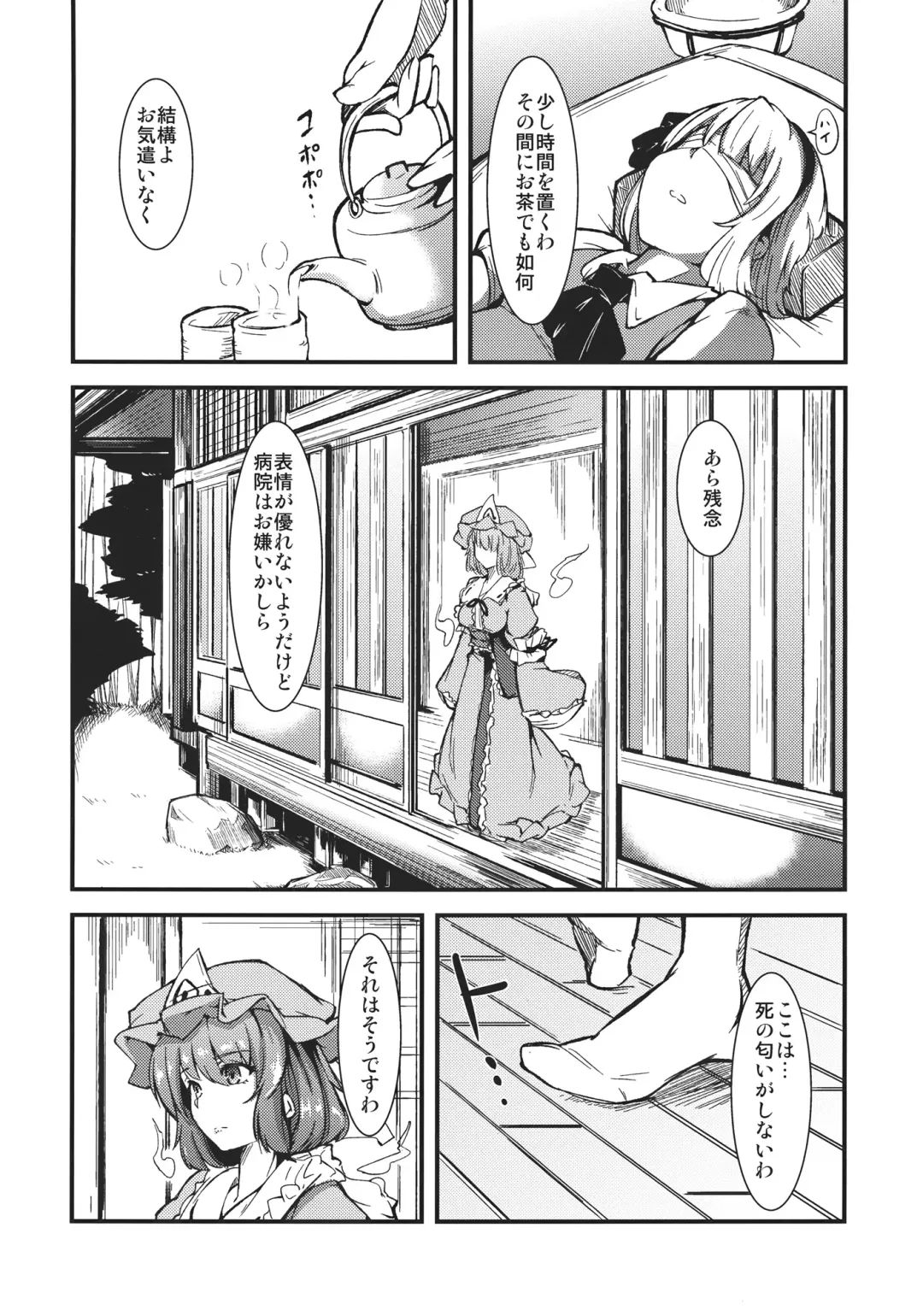 [Nishimura Nike] Yuyukan 5 Fhentai - Page 4