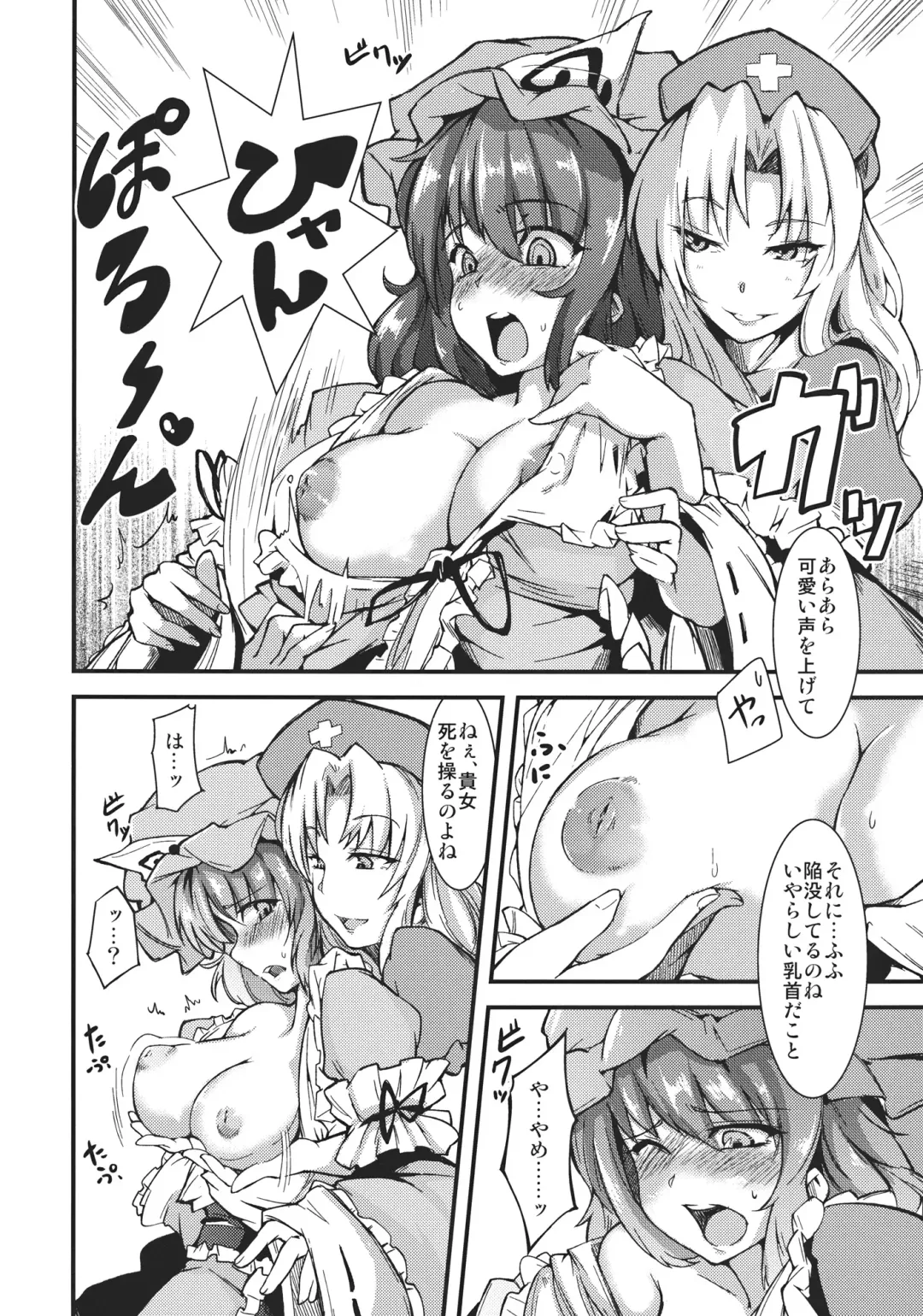 [Nishimura Nike] Yuyukan 5 Fhentai - Page 6