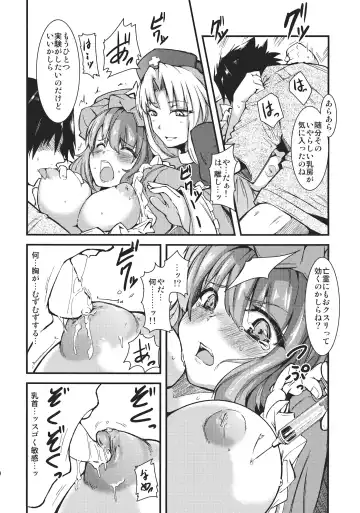 [Nishimura Nike] Yuyukan 5 Fhentai - Page 10