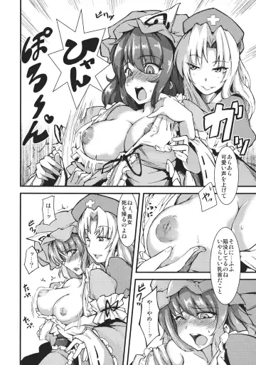 [Nishimura Nike] Yuyukan 5 Fhentai - Page 6