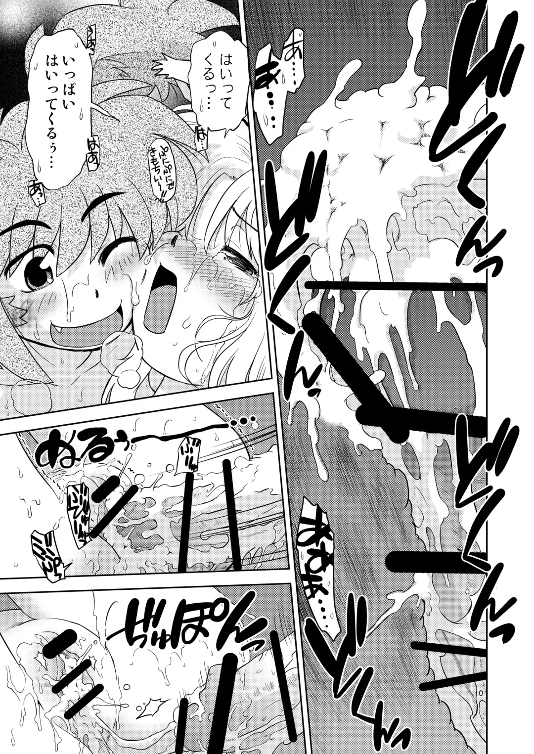 [Mitamori Tatsuya] Gokinjo no Monster 4 Fhentai.net - Page 23