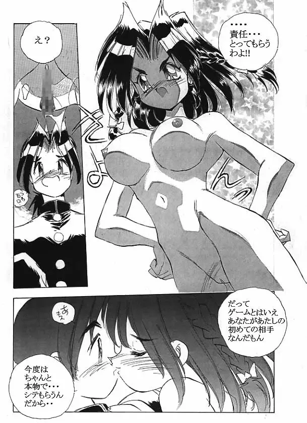 [Hariken Hanna] RPG Gakuen XXX Fhentai - Page 17