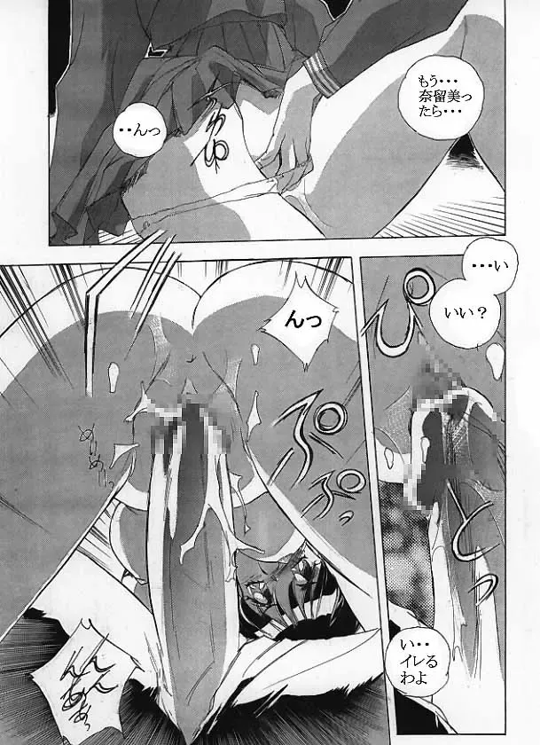 [Hariken Hanna] RPG Gakuen XXX Fhentai - Page 19