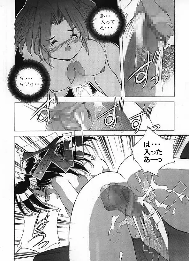 [Hariken Hanna] RPG Gakuen XXX Fhentai - Page 20