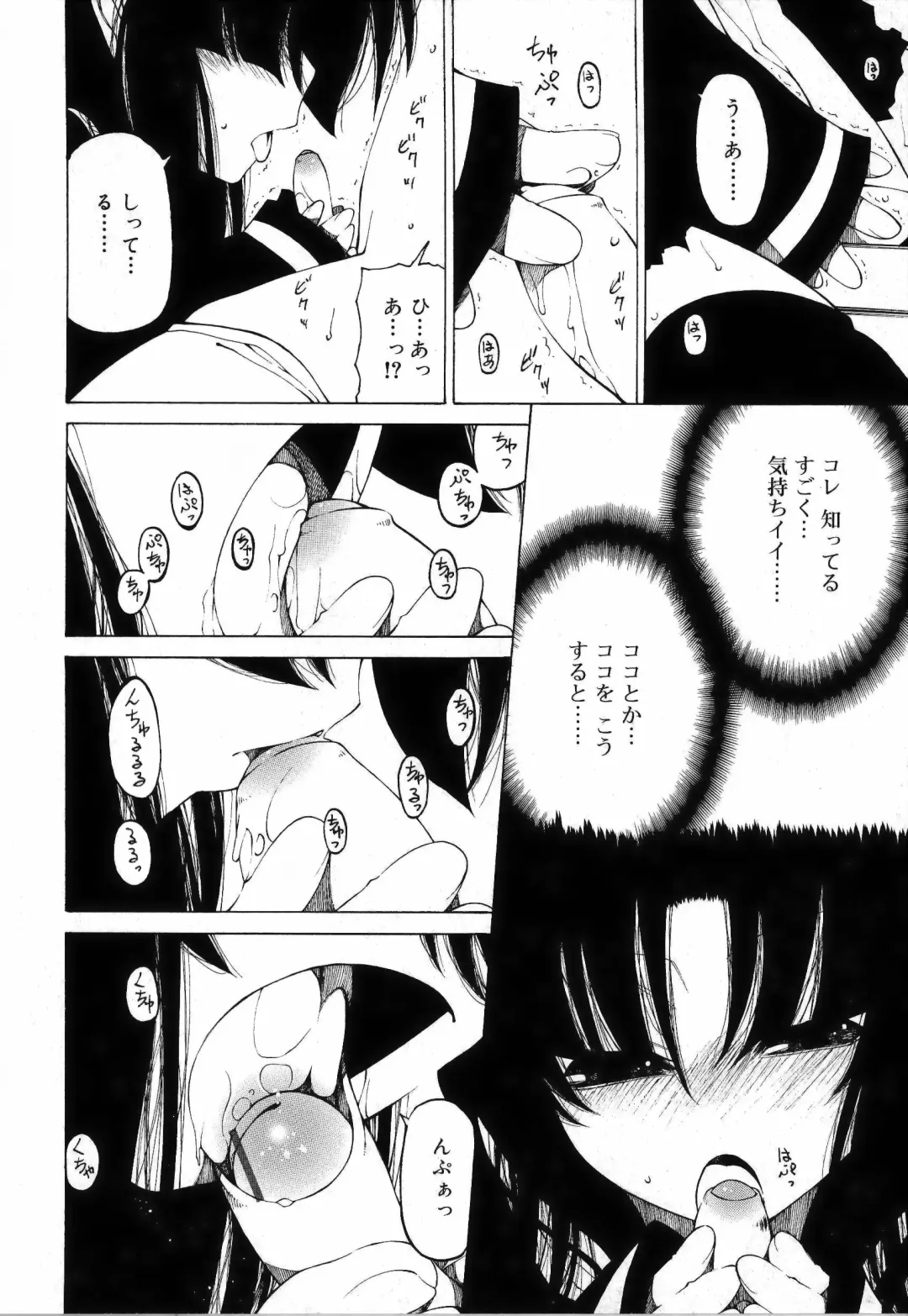 [Benjamin] Sono Te o Totte - The hand is taken Fhentai.net - Page 144