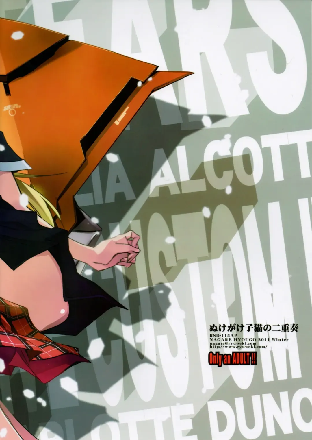 [Nagare Hyo-go] Nukegake Koneko no Nijuusou Fhentai - Page 2