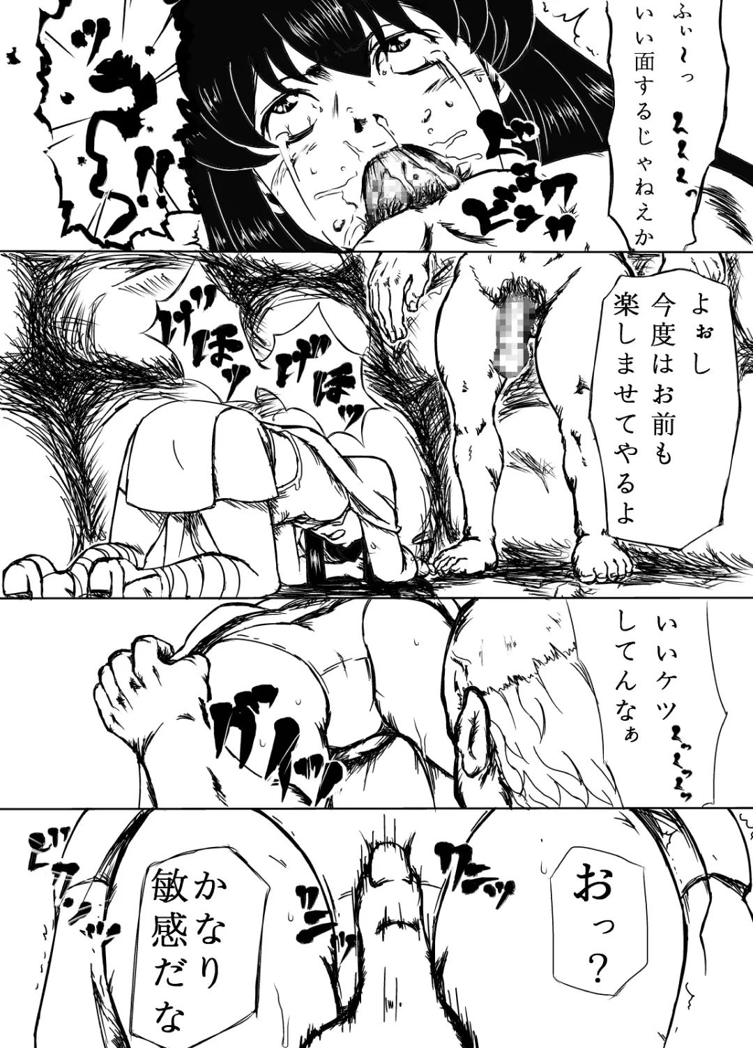 [Togashi] 剣士陵辱 Fhentai.net - Page 7