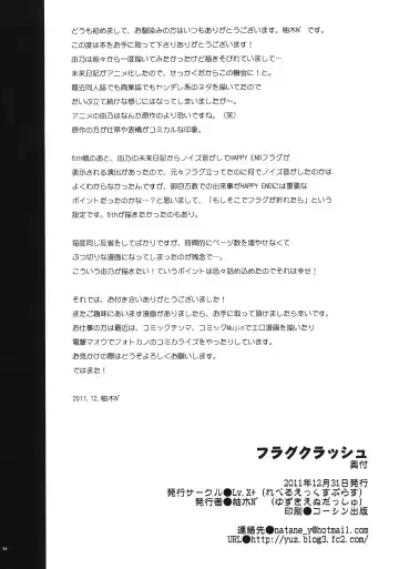 [Yuzuki N Dash] Flag Crash Fhentai - Page 33