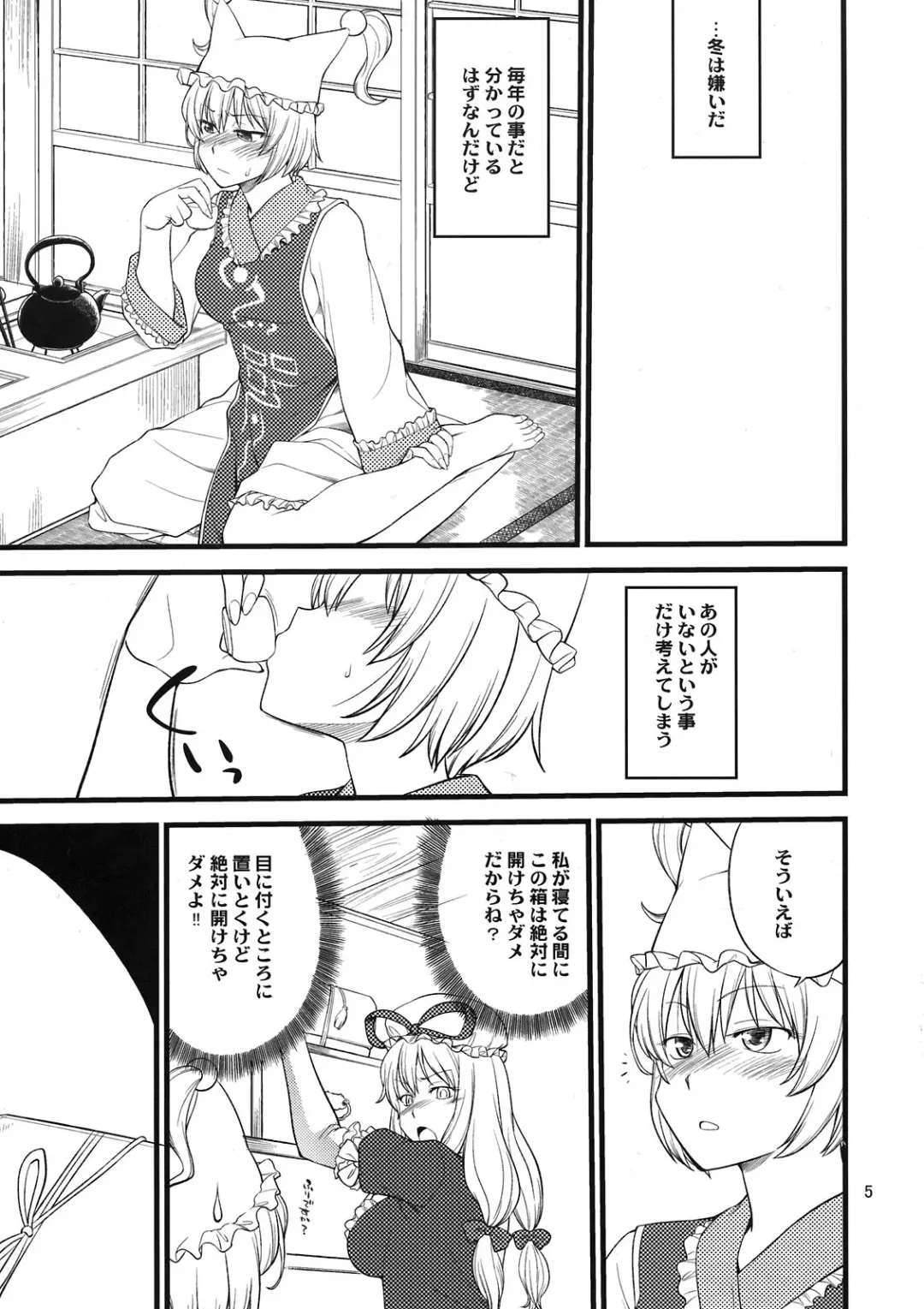 [Hinemosu Notari] Kokoro no Sukima Oume Shimasu Fhentai - Page 5