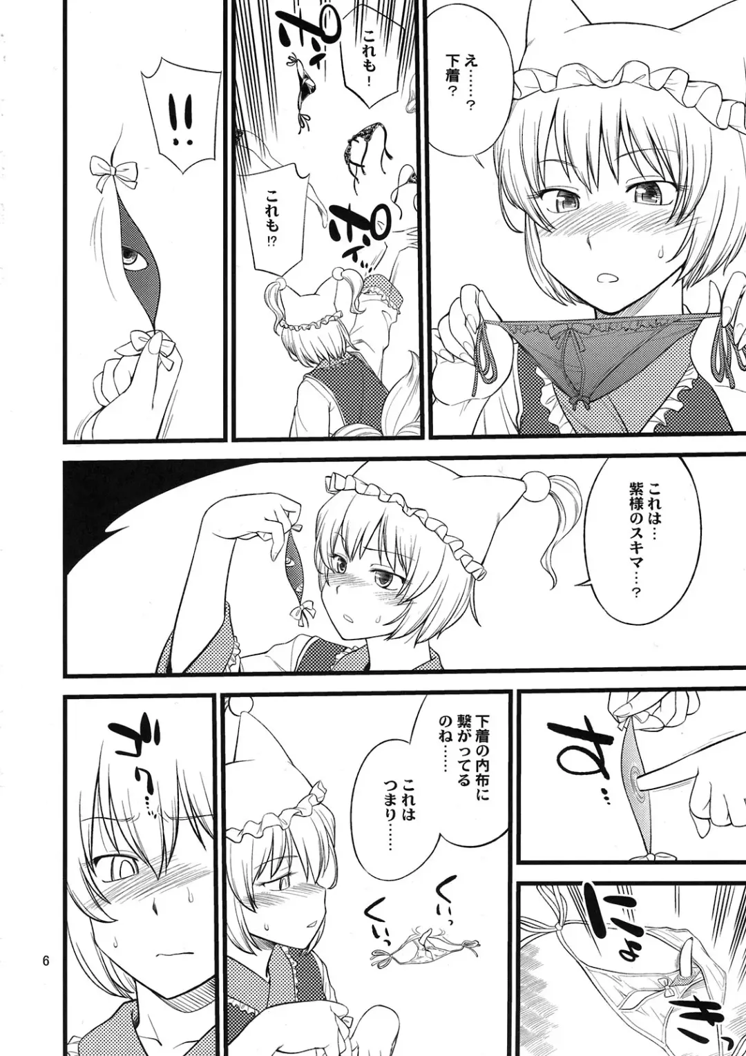 [Hinemosu Notari] Kokoro no Sukima Oume Shimasu Fhentai - Page 6