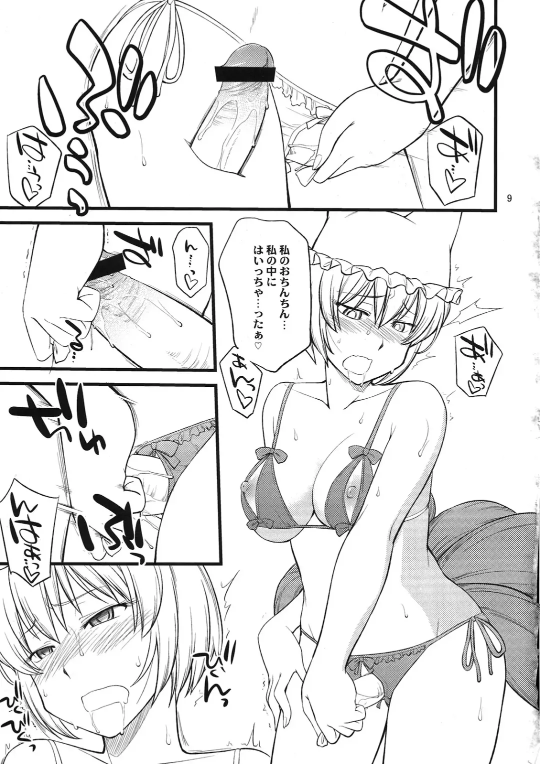 [Hinemosu Notari] Kokoro no Sukima Oume Shimasu Fhentai - Page 9