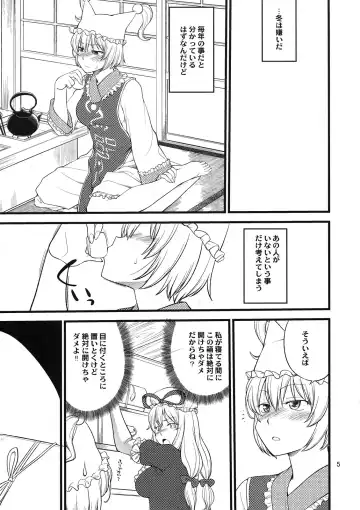 [Hinemosu Notari] Kokoro no Sukima Oume Shimasu Fhentai - Page 5