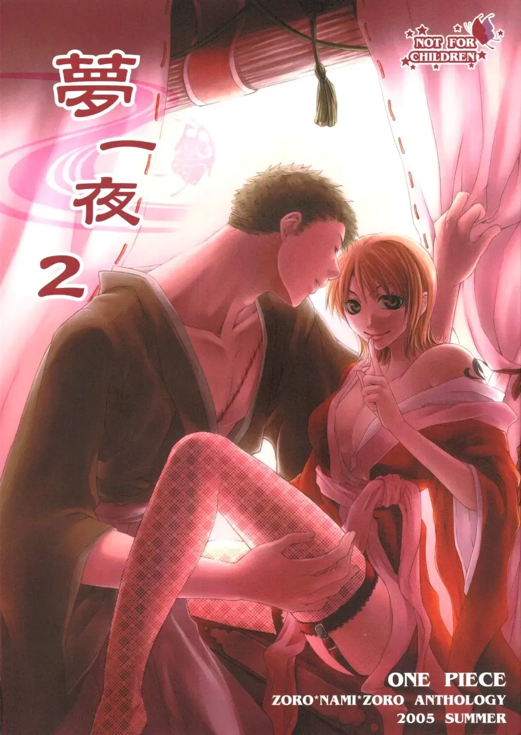 [Bee] Yume Ichiya 2 Fhentai - Page 1