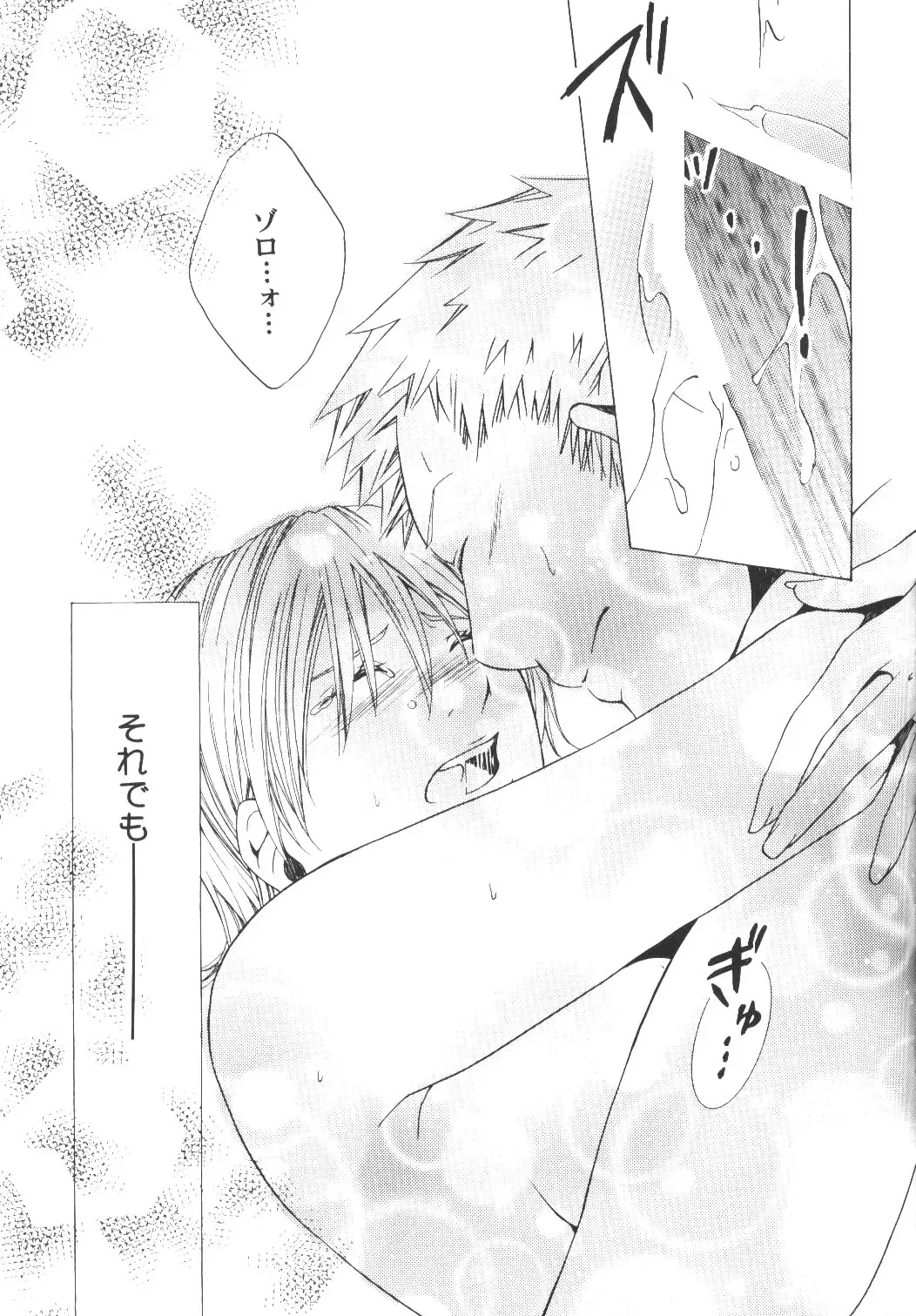 [Bee] Yume Ichiya 2 Fhentai - Page 100