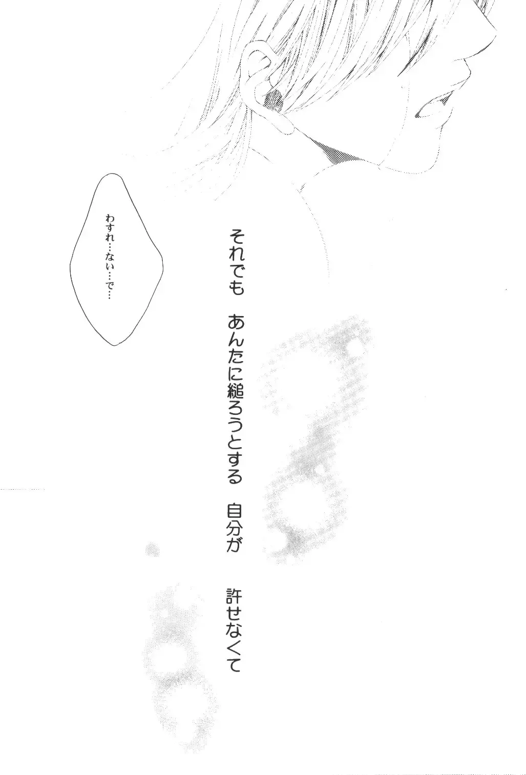 [Bee] Yume Ichiya 2 Fhentai - Page 101