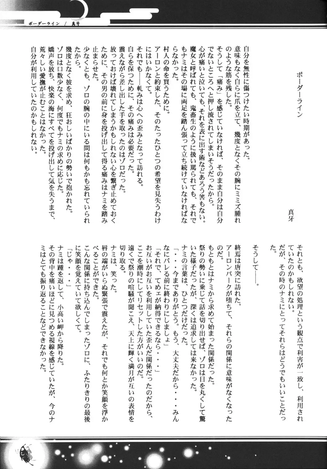 [Bee] Yume Ichiya 2 Fhentai - Page 106