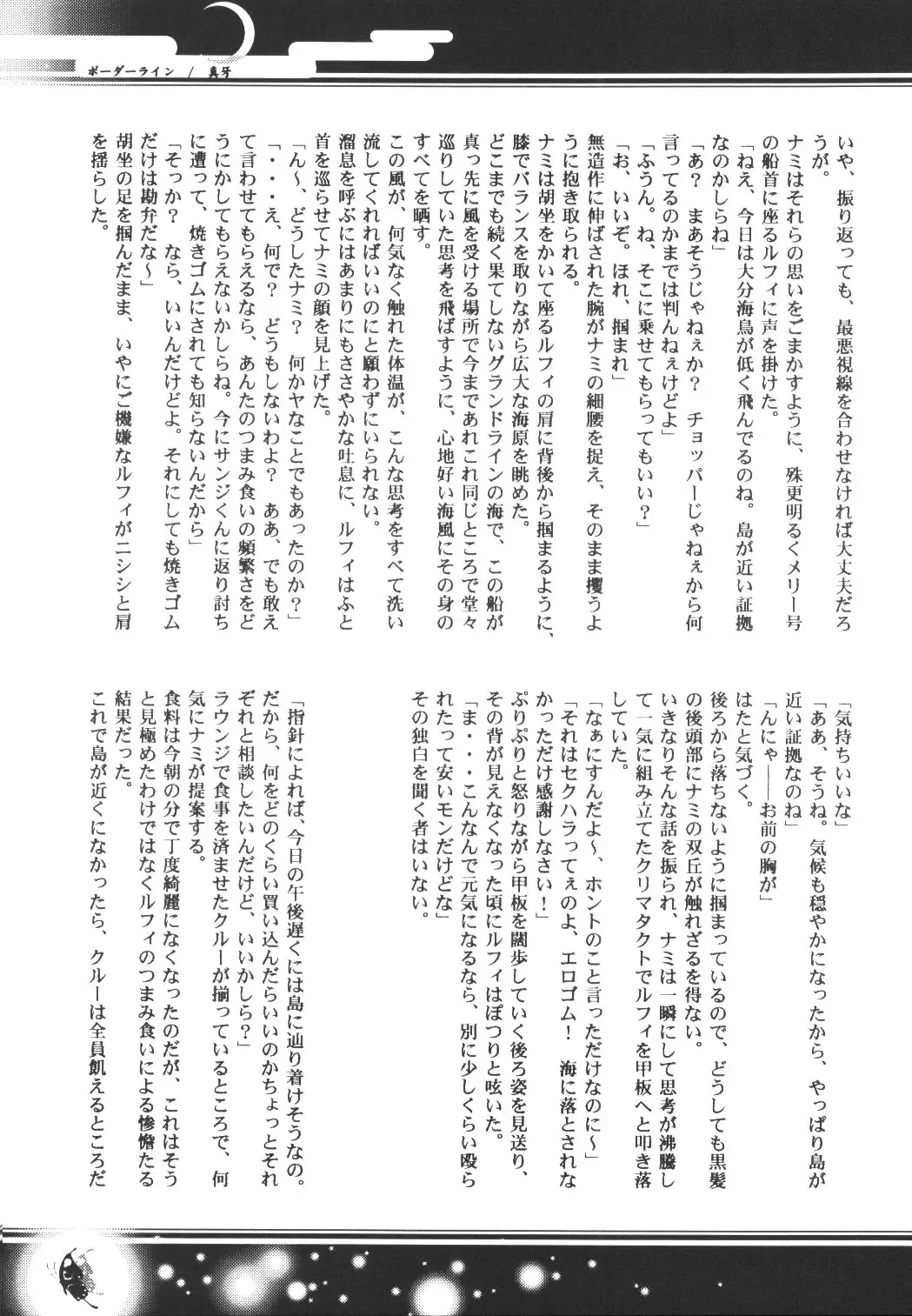 [Bee] Yume Ichiya 2 Fhentai - Page 108