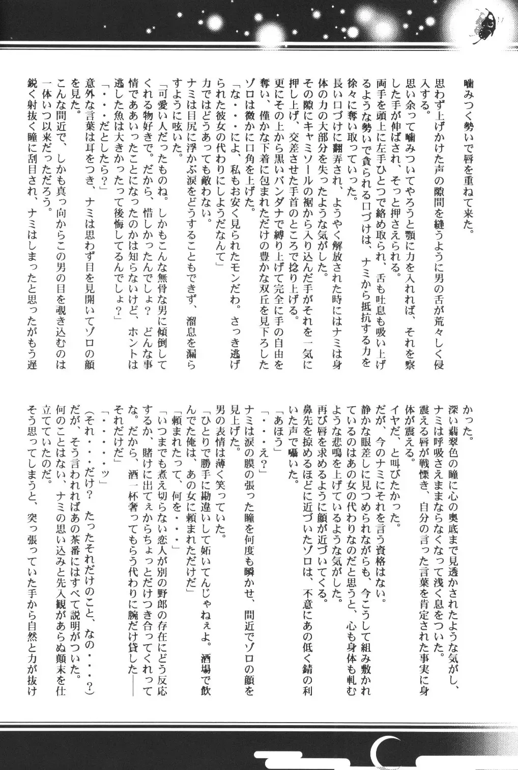 [Bee] Yume Ichiya 2 Fhentai - Page 115