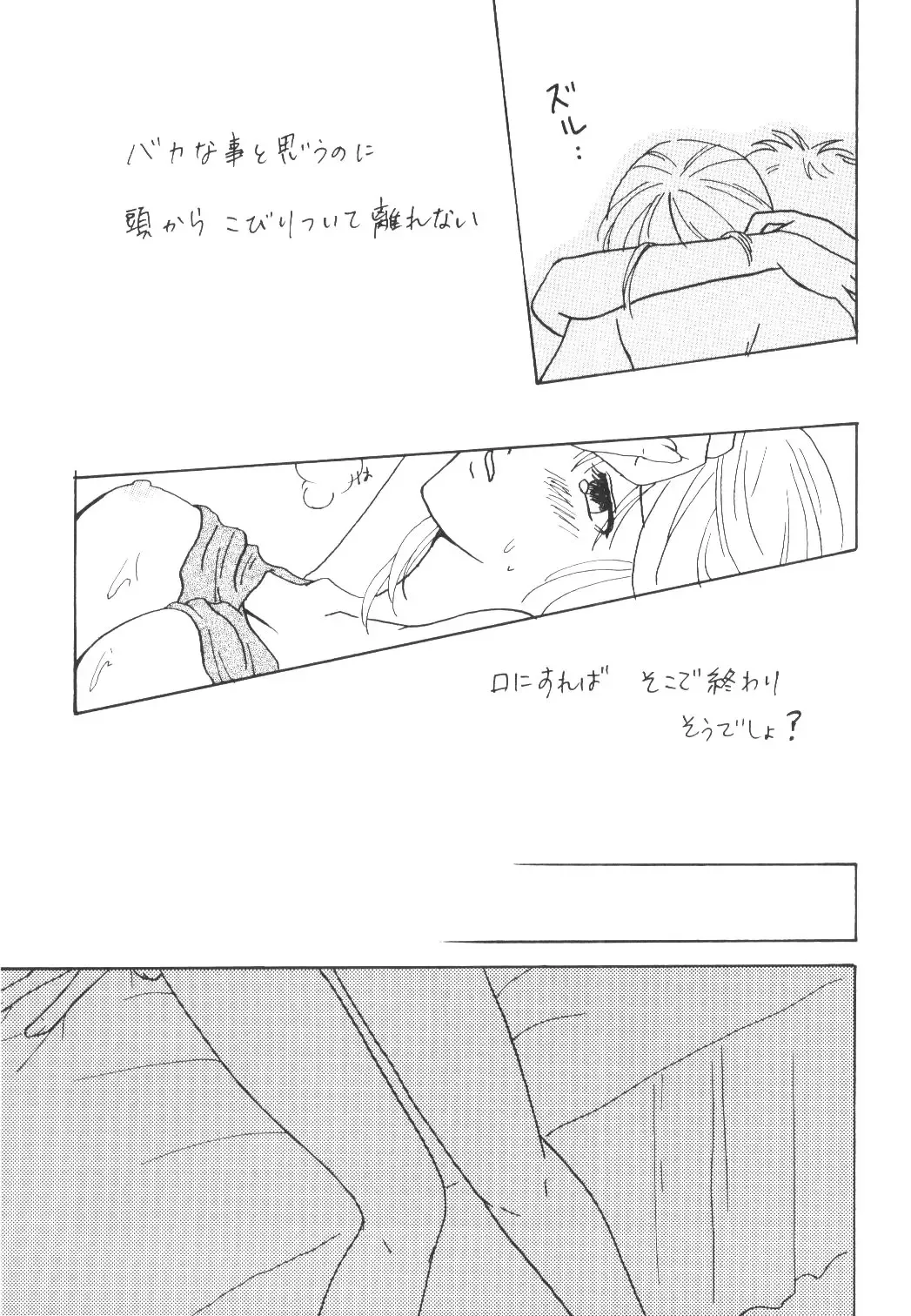 [Bee] Yume Ichiya 2 Fhentai - Page 122