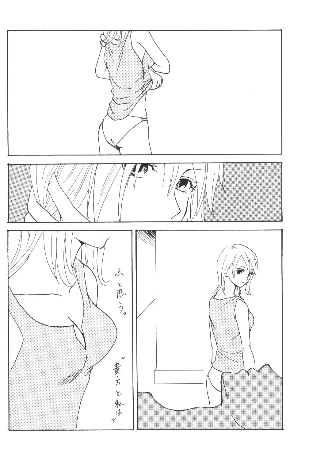 [Bee] Yume Ichiya 2 Fhentai - Page 123