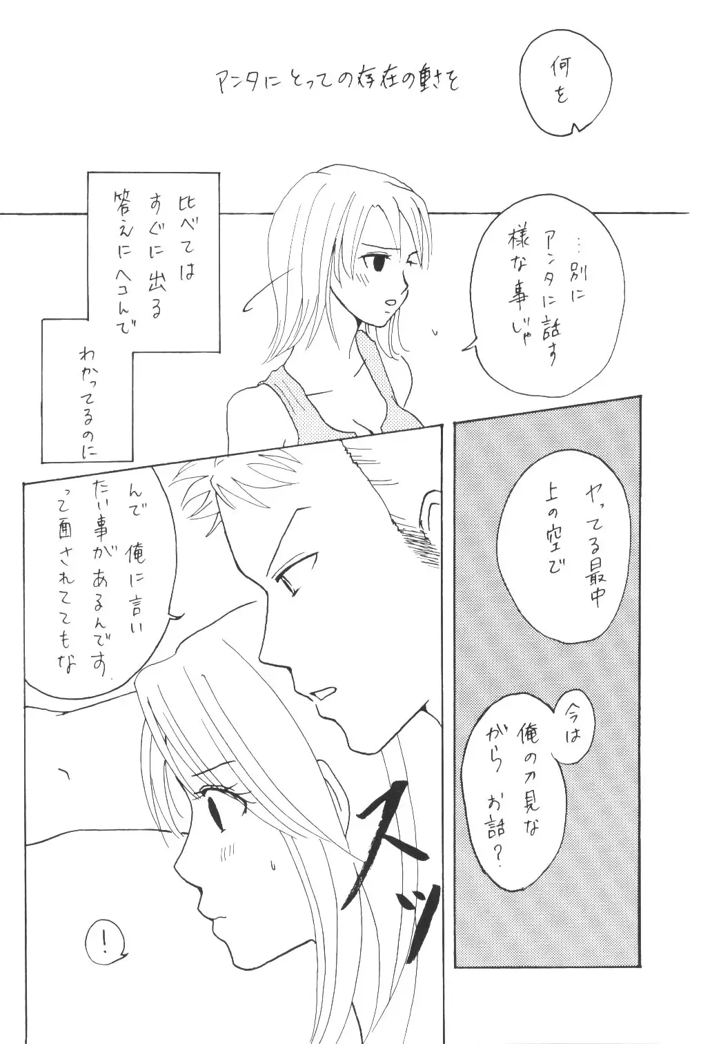 [Bee] Yume Ichiya 2 Fhentai - Page 125