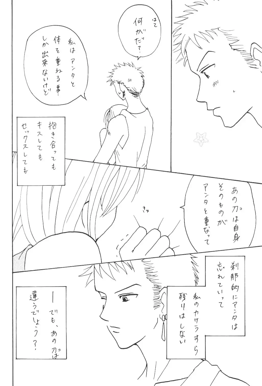 [Bee] Yume Ichiya 2 Fhentai - Page 127