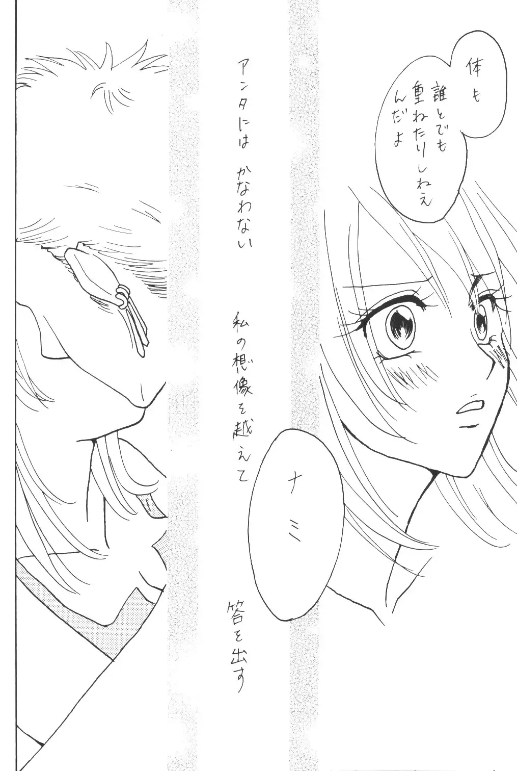 [Bee] Yume Ichiya 2 Fhentai - Page 129