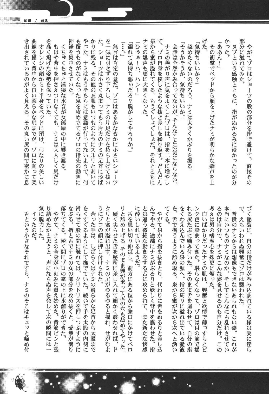 [Bee] Yume Ichiya 2 Fhentai - Page 136