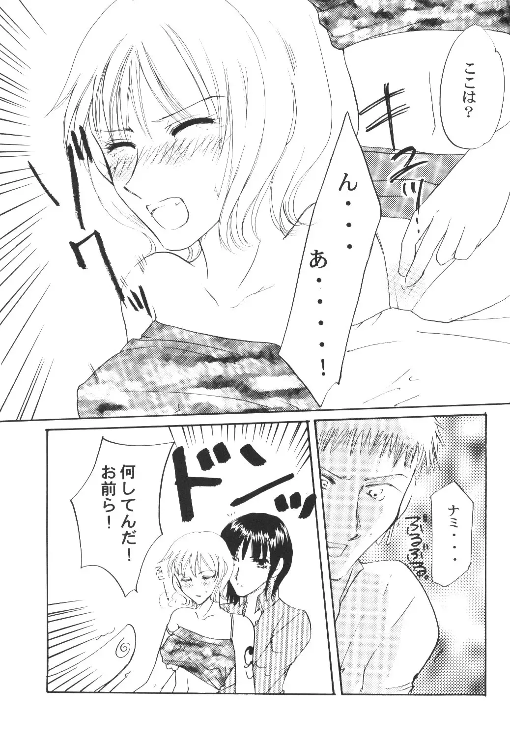 [Bee] Yume Ichiya 2 Fhentai - Page 142